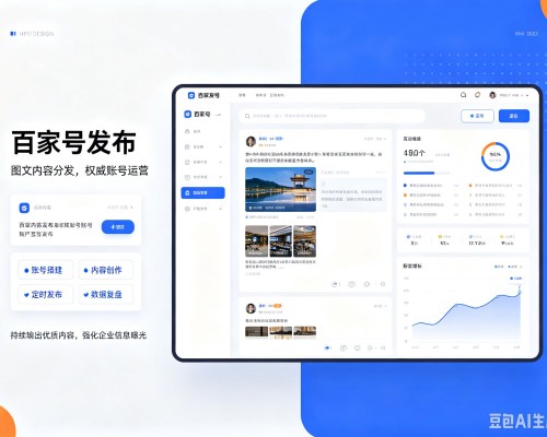 响水百家号信息发布代运营